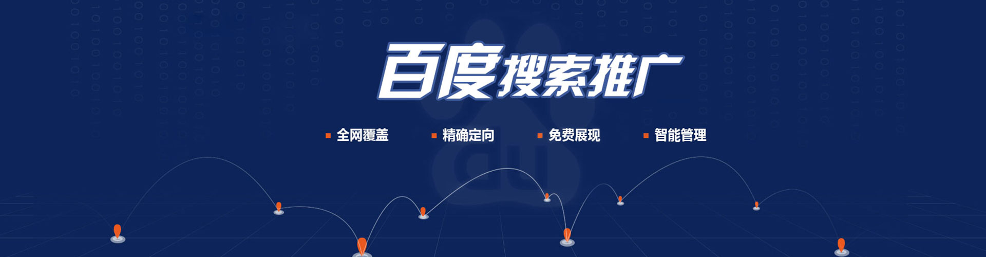 振安百度竞价赚钱